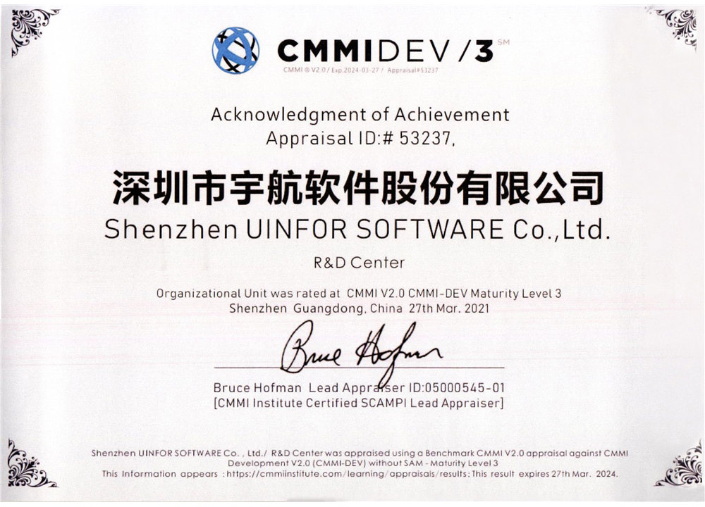 宇航股份-CMMI 3级认证