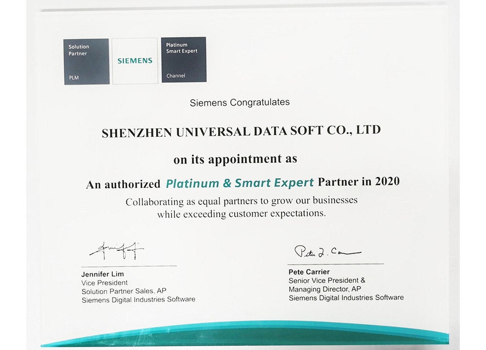 2020 西门子Platinum&Smart Expert合作伙伴