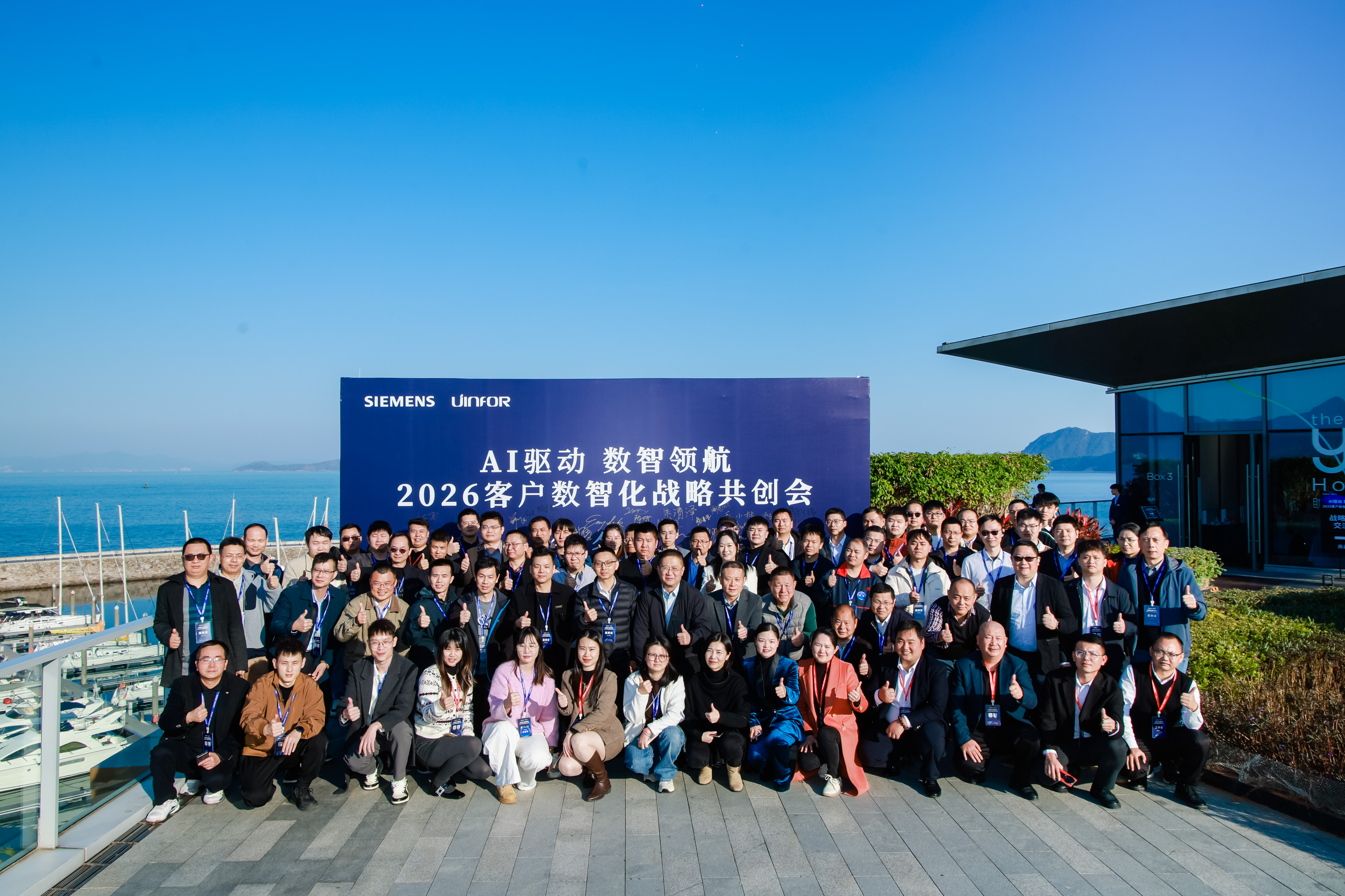 AI驱动 数智领航 | 2026客户数智化战略共创会圆满落幕！