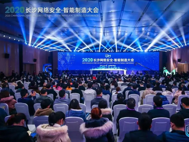 创新引领 智造未来|宇航股份亮相2020长沙网络安全•智能制造大会
