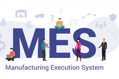 MES系统的四大管理优势知多少？