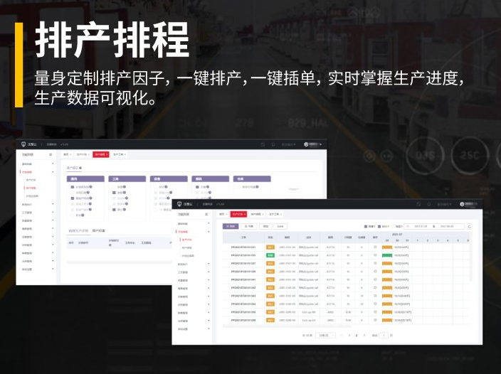 注塑机mes系统