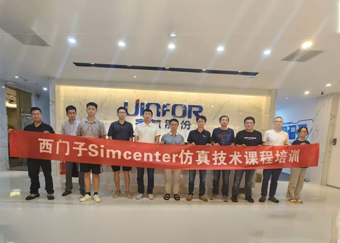 西门子Simcenter仿真技术课程培训圆满落幕